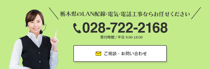 ご相談・お問い合わせ