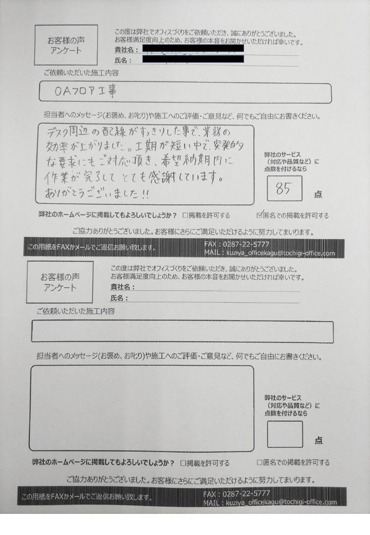 とても感謝しています。ありがとうございました！！